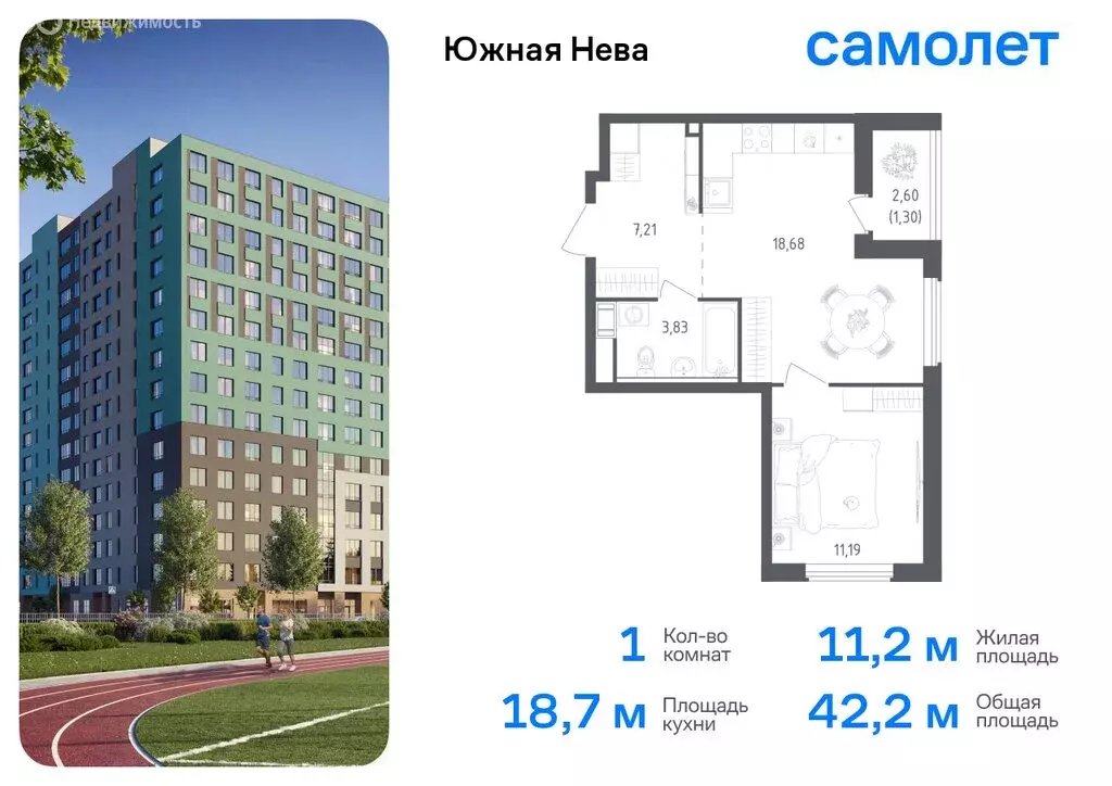 1-комнатная квартира: деревня Новосаратовка, жилой комплекс Южная Нева ... - Фото 0