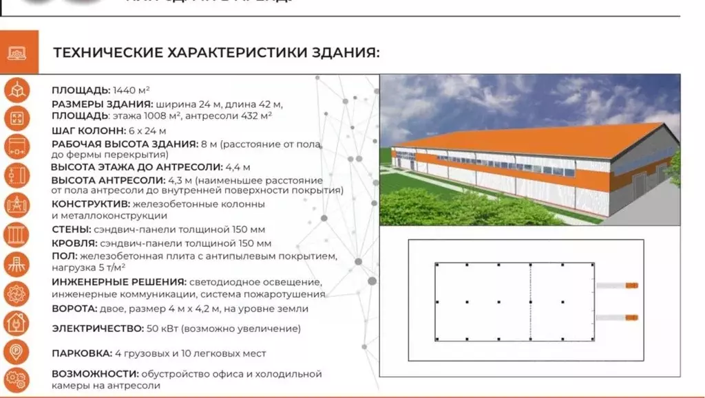 Склад в Московская область, Химки городской округ, д. Носово 2 (1440 ... - Фото 0