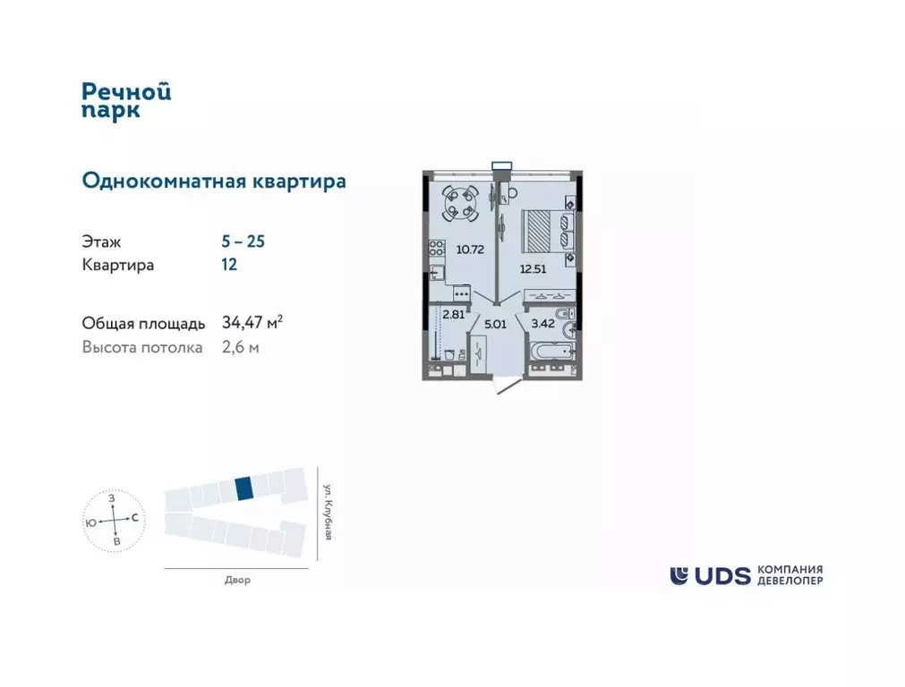 1-к кв. Удмуртия, Ижевск Клубная ул., 11 (34.47 м) - Фото 0
