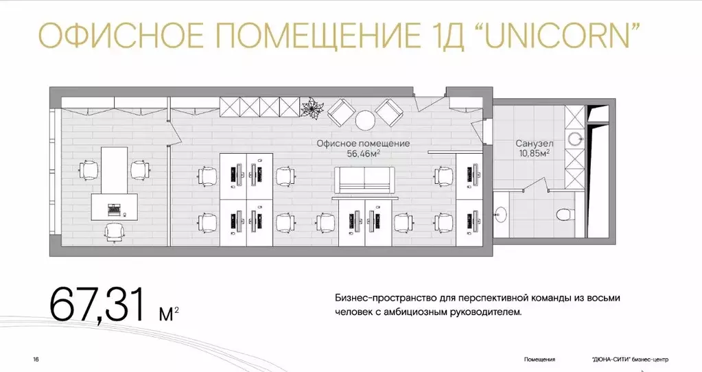 Офис в Московская область, Котельники Дюна жилой комплекс (67 м) - Фото 1