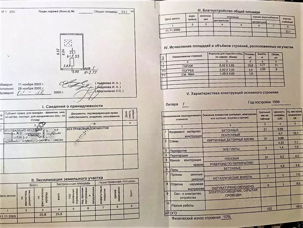 Гараж в Омская область, Омск Центральный-54 гаражно-строительный ... - Фото 2