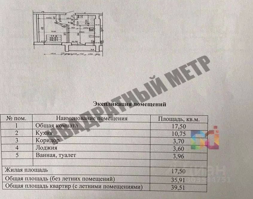 1-к кв. Калмыкия, Элиста 5-й мкр, 9А (39.51 м) - Фото 0