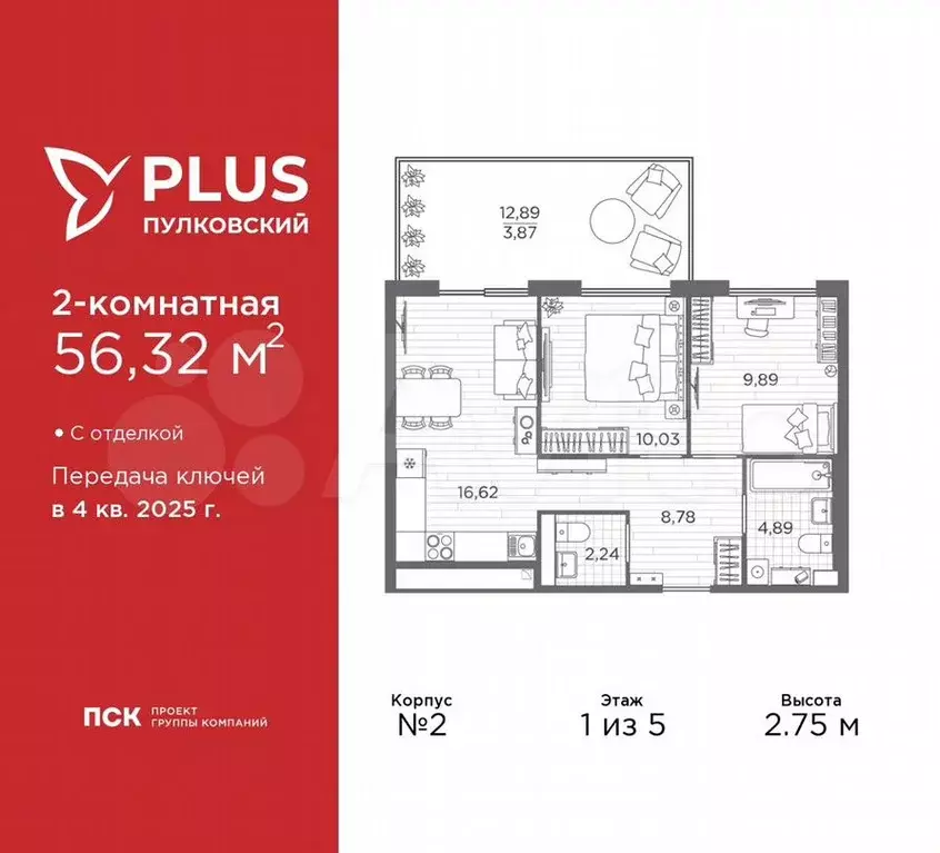 2-к. квартира, 56,3м, 1/5эт. - Фото 0