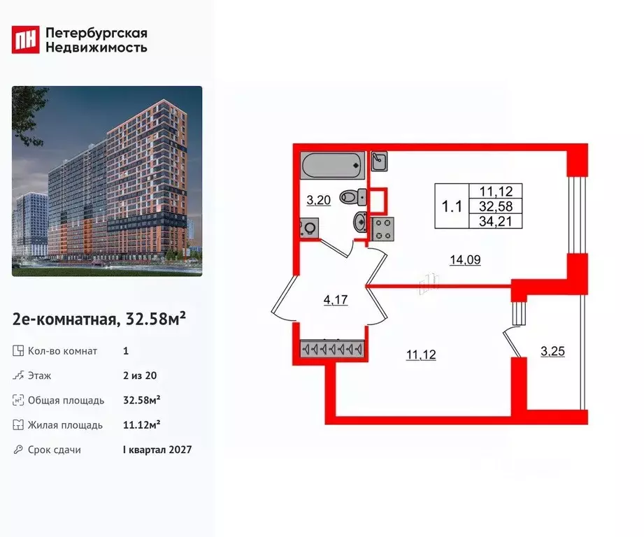 1-к кв. Ленинградская область, Всеволожский район, Свердловское ... - Фото 1