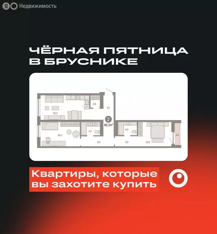 2-комнатная квартира: Новосибирск, Большевистская улица, с49 (82.33 м) - Фото 0