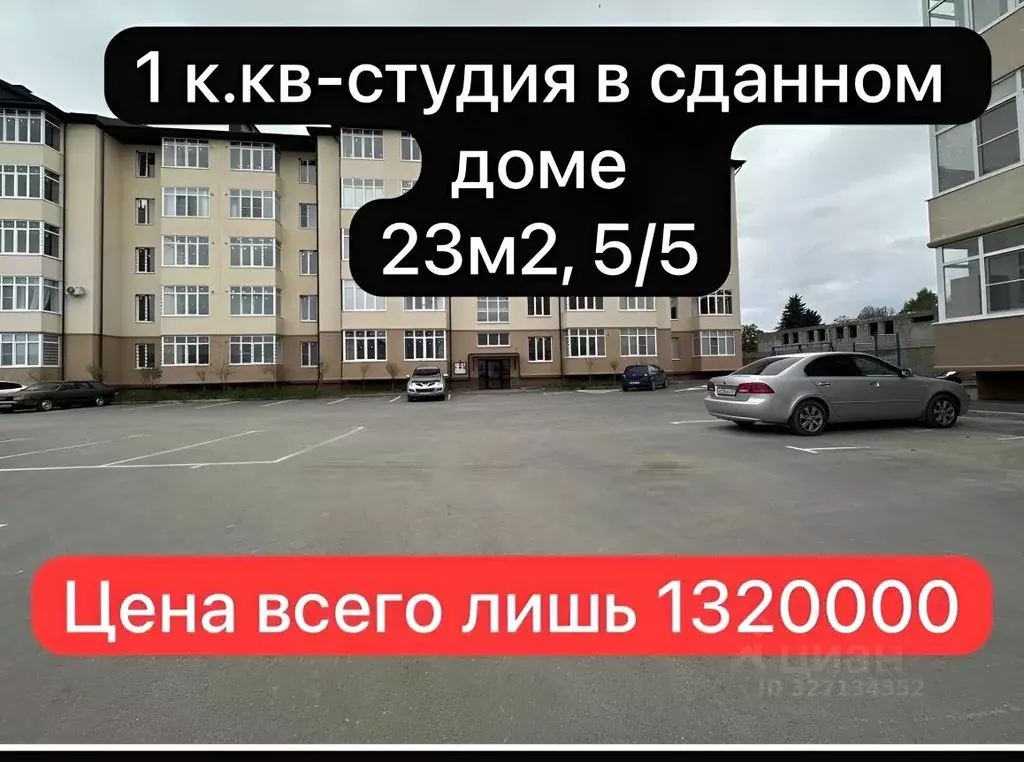 Студия Кабардино-Балкария, Нальчик ул. Мовсисяна, 9 (23.0 м) - Фото 1