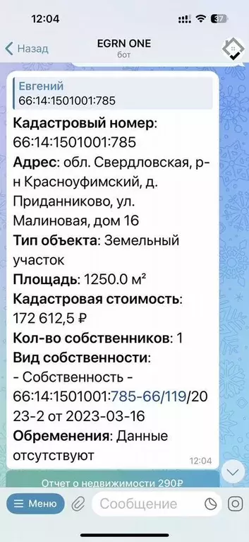 Участок в Свердловская область, Красноуфимский муниципальный округ, д. ... - Фото 0