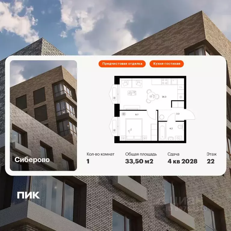 1-к кв. Татарстан, Казань Сиберово жилой комплекс, 3 (33.5 м) - Фото 1