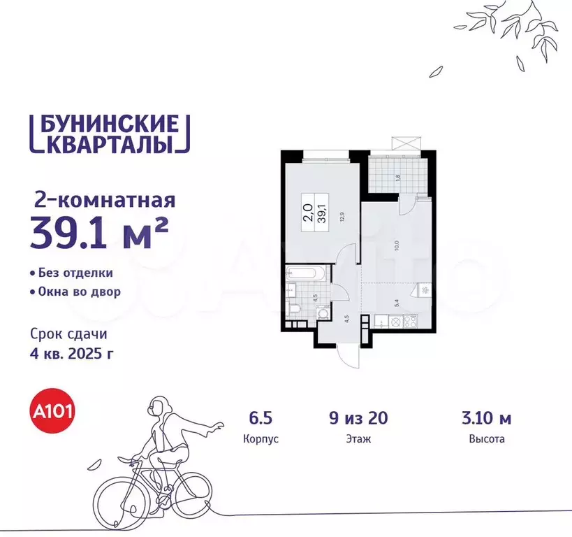 2-к. квартира, 39,1 м, 9/20 эт. - Фото 0