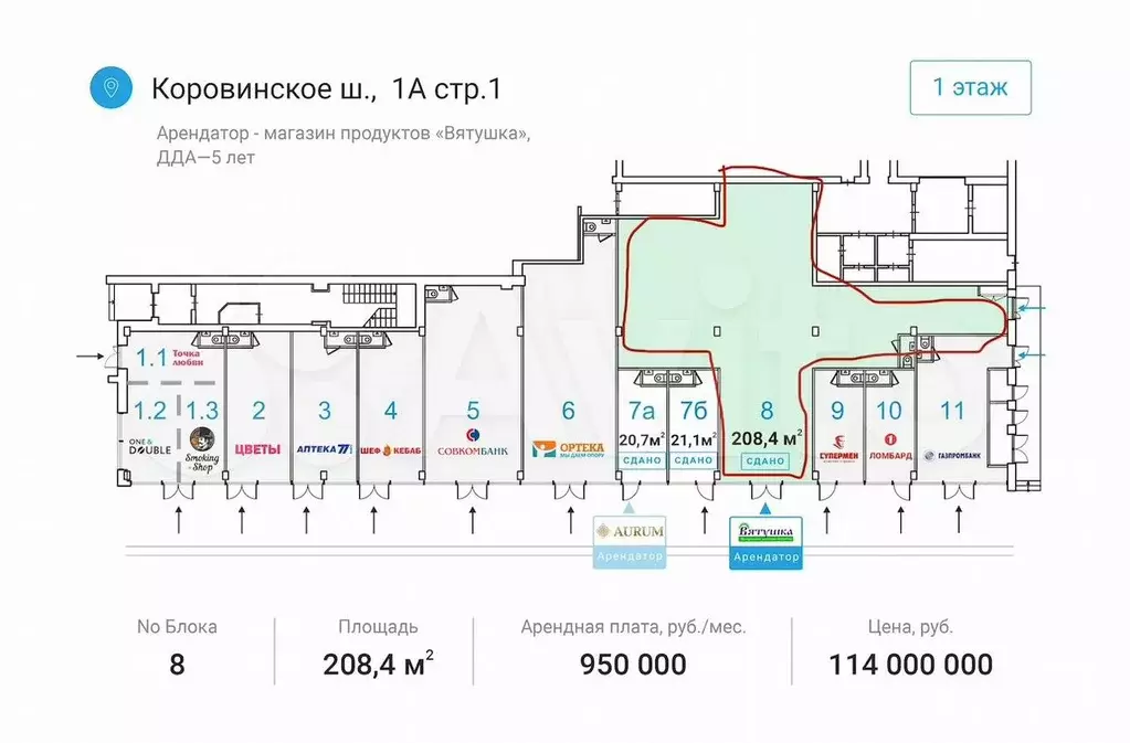 Габ на трафике, 16,8 м2 - Фото 0