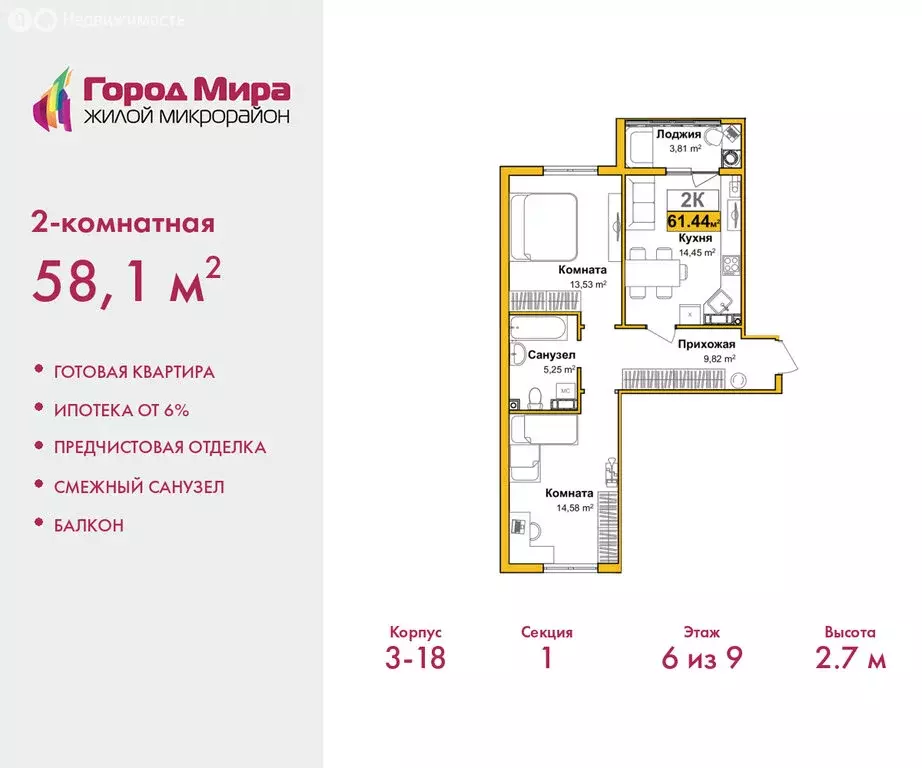 2-комнатная квартира: Симферополь, улица Батурина, 147 (58.1 м) - Фото 1
