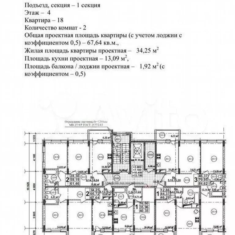 2-к. квартира, 67,6 м, 4/8 эт. - Фото 0