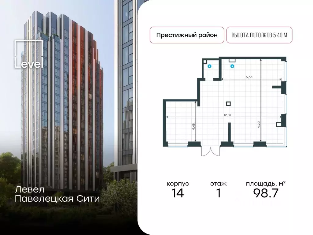Помещение свободного назначения в Москва Дубининская ул., 69С2 (99 м) - Фото 1