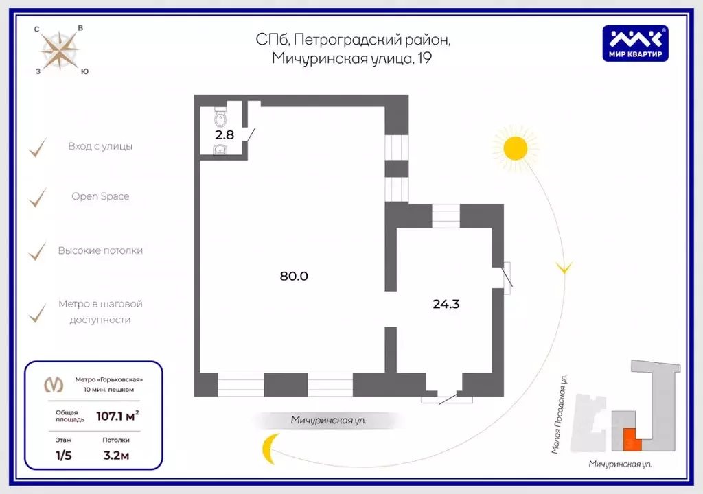 Торговая площадь в Санкт-Петербург Мичуринская ул., 19 (107 м) - Фото 2