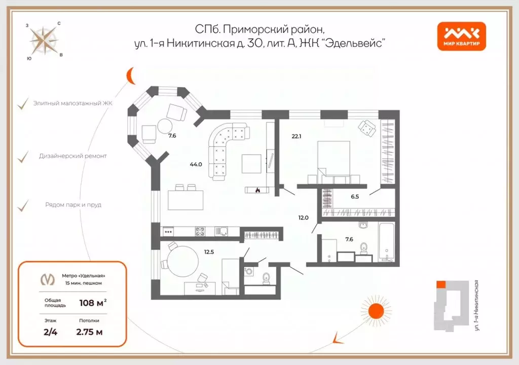 3-к кв. Санкт-Петербург 1-я Никитинская ул., 30а (108.0 м) - Фото 1