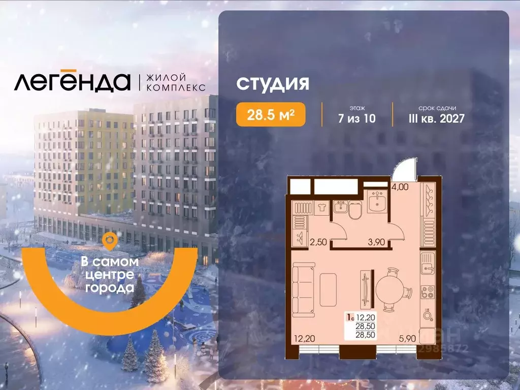 Студия Сахалинская область, Южно-Сахалинск  (28.5 м) - Фото 1