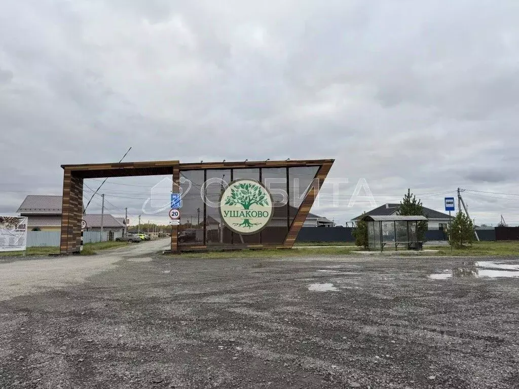 Участок в Тюменская область, Тюменский муниципальный округ, д. Ушакова ... - Фото 1