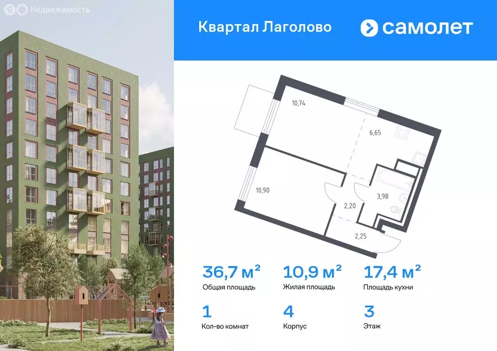 1-комнатная квартира: Лаголово, жилой комплекс Квартал Лаголово, 4 ... - Фото 0