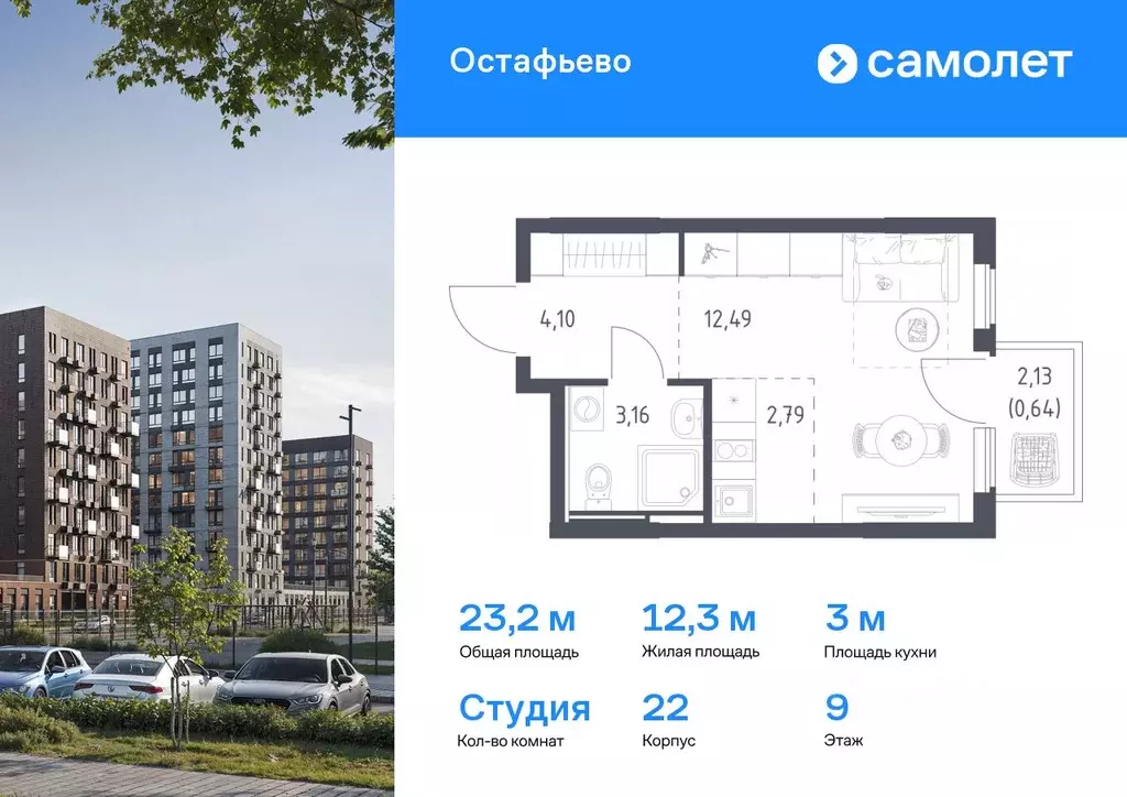 Студия Москва № 35 кв-л,  (23.18 м) - Фото 0