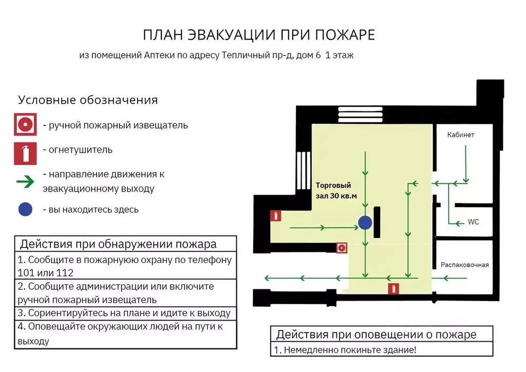 Помещение свободного назначения в Московская область, Химки проезд ... - Фото 2