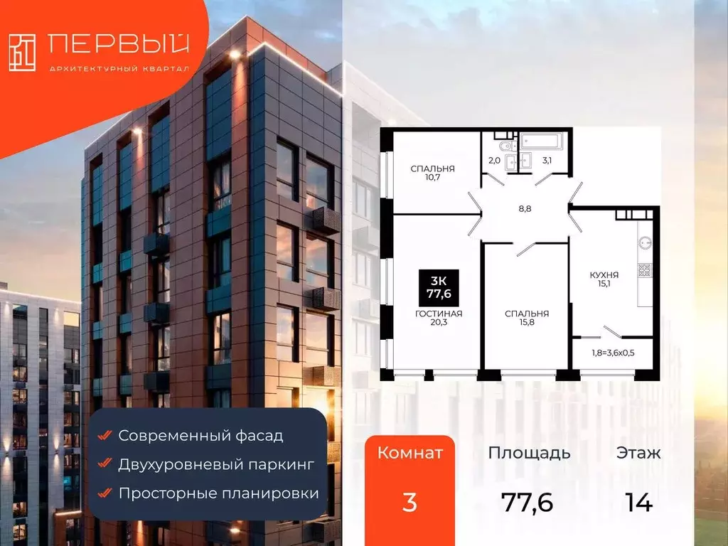 3-к кв. Ставропольский край, Ставрополь ул. Южный обход, 65 (77.6 м) - Фото 2