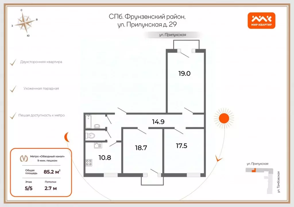 3-к кв. Санкт-Петербург Прилукская ул., 29 (85.2 м) - Фото 1