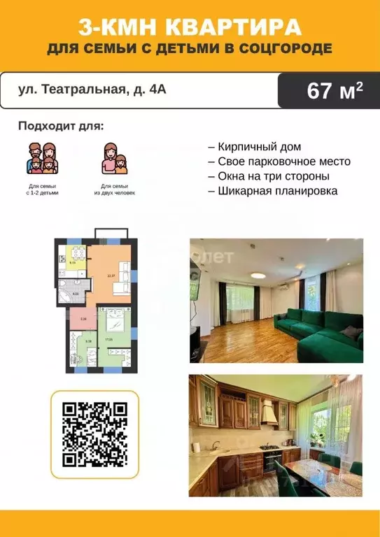 3-к кв. Ульяновская область, Димитровград Театральная ул., 4А (67.3 м) - Фото 1
