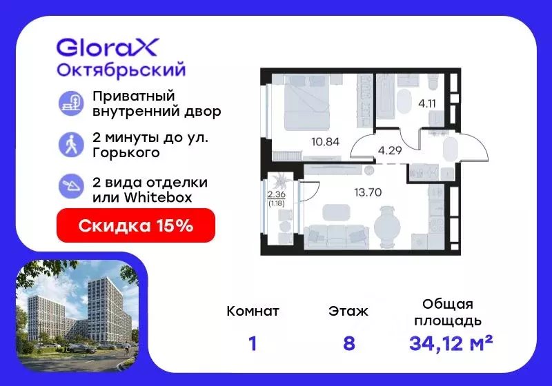 1-к кв. Владимирская область, Владимир GloraX Октябрьский жилой ... - Фото 0