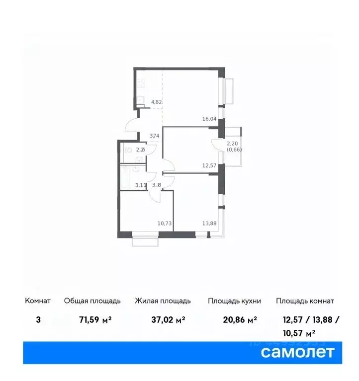 3-к кв. Москва Квартал Западный жилой комплекс, к1 (71.59 м) - Фото 0