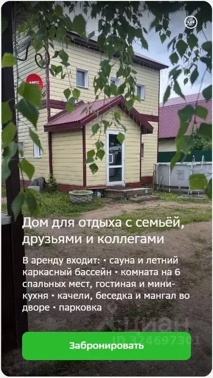 Дом в Ивановская область, Ивановский район, с. Ново-Талицы ул. ... - Фото 1