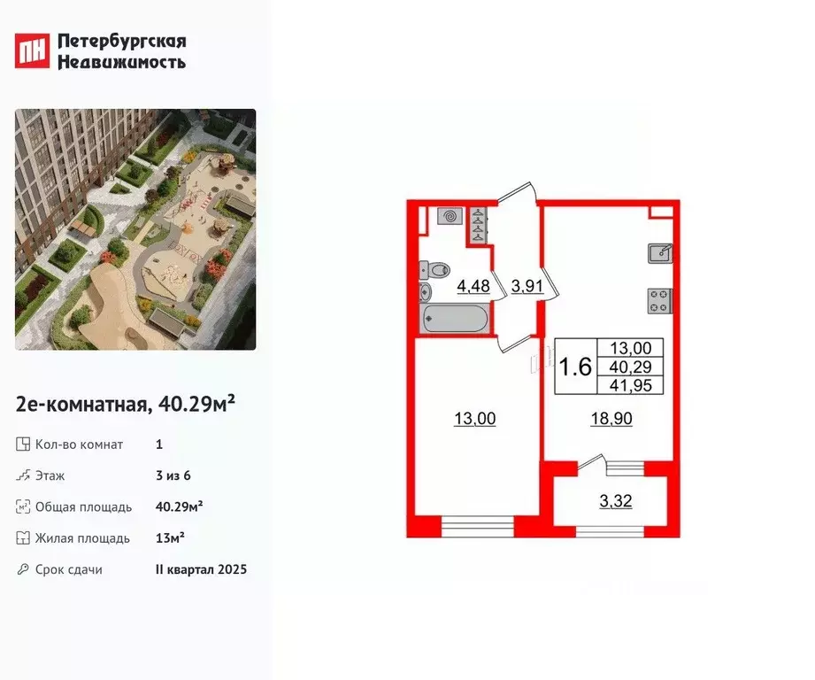 1-к кв. Санкт-Петербург Уральская ул., 23 (40.29 м) - Фото 0