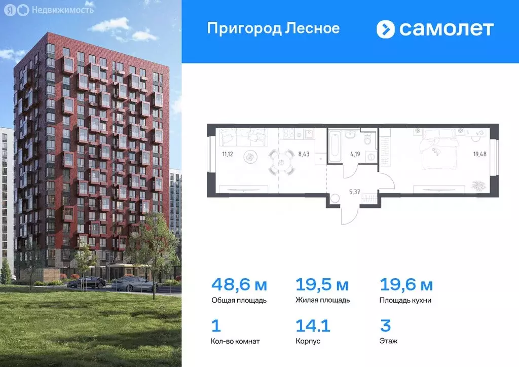 1-комнатная квартира: посёлок городского типа Мисайлово, микрорайон ... - Фото 0