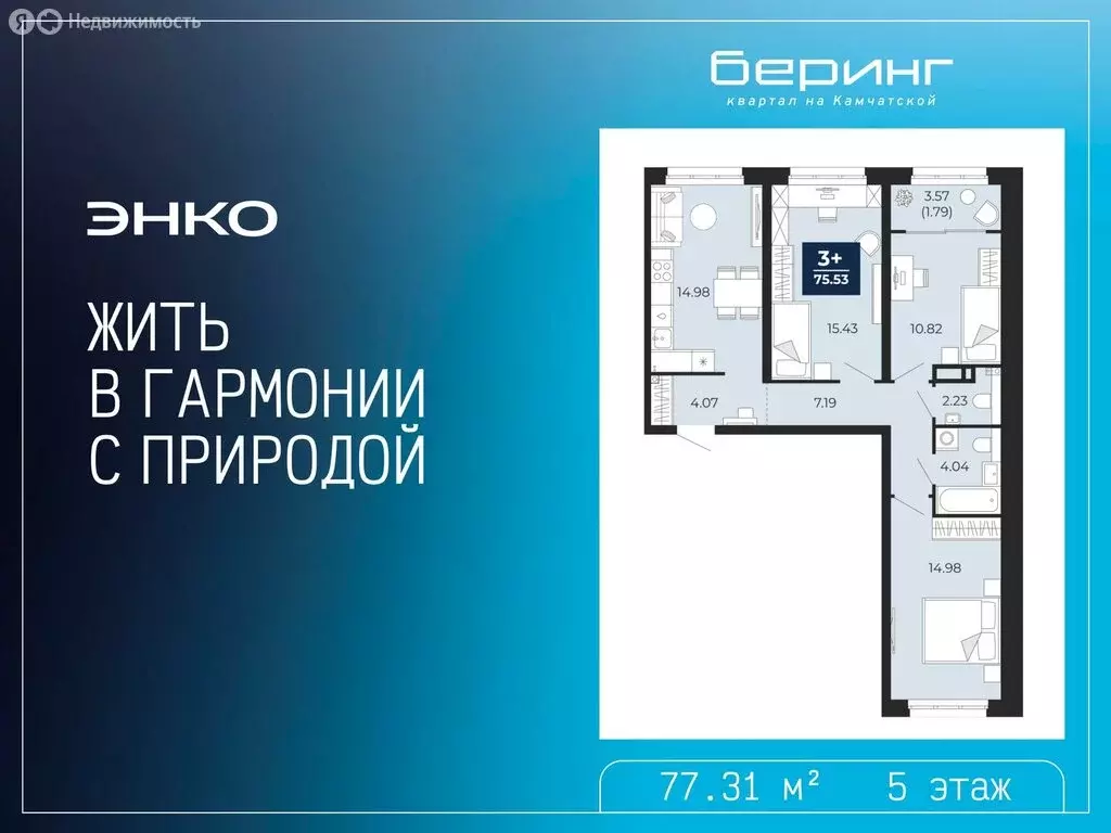 3-комнатная квартира: Тюмень, Камчатская улица, 109к1 (77.31 м) - Фото 1
