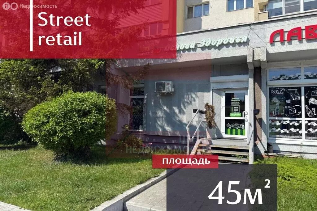 Помещение свободного назначения (45.2 м) - Фото 1