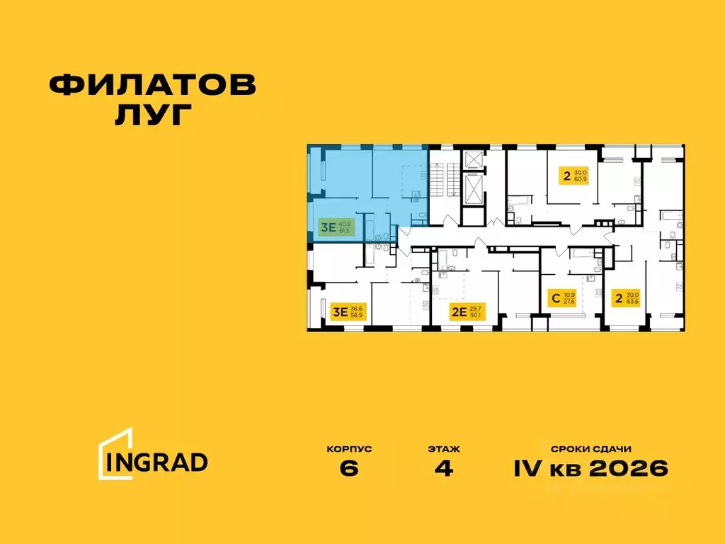 3-к кв. Москва Филатов Луг жилой комплекс, к6 (61.5 м) - Фото 1