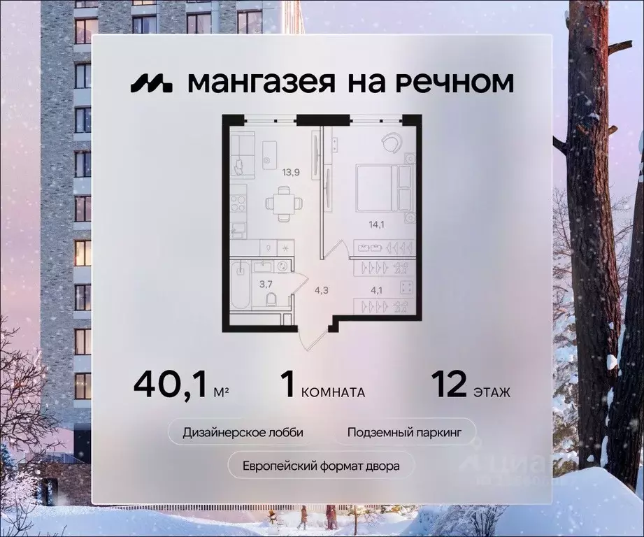 1-к кв. Москва Ленинградское ш., 57С40 (40.1 м) - Фото 0