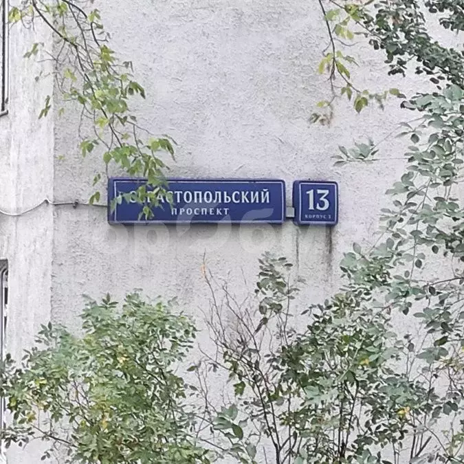 1-к кв. Москва Севастопольский просп., 13К3 (32.5 м) - Фото 1