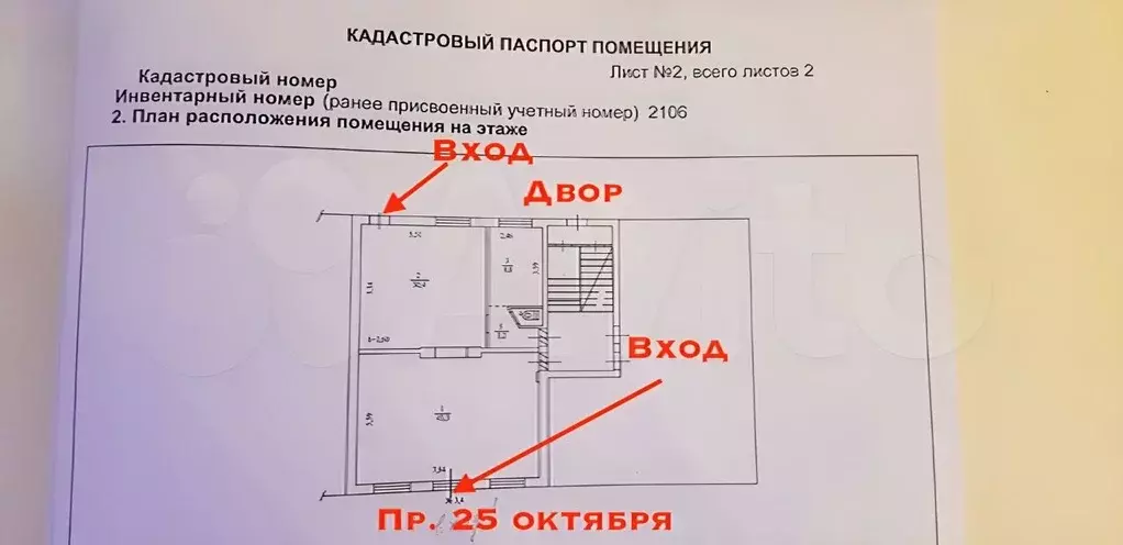 Помещение свободного назначения в Ленинградская область, Гатчина ... - Фото 1