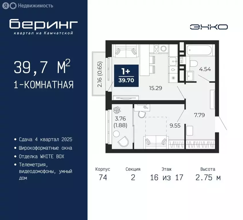 1-комнатная квартира: Тюмень, микрорайон Энтузиастов (39.7 м) - Фото 0