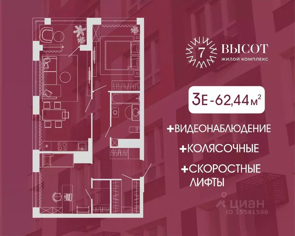 3-к кв. Кемеровская область, Кемерово ул. Дружбы, 10 (62.44 м) - Фото 0