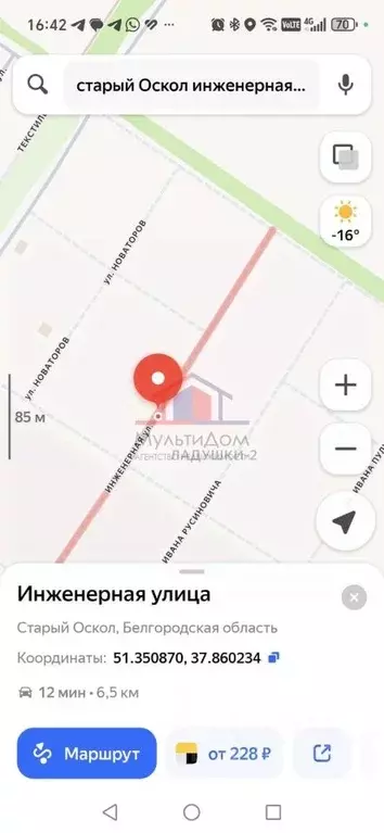 Участок в Белгородская область, Старый Оскол ул. Новаторов (15.0 сот.) - Фото 2