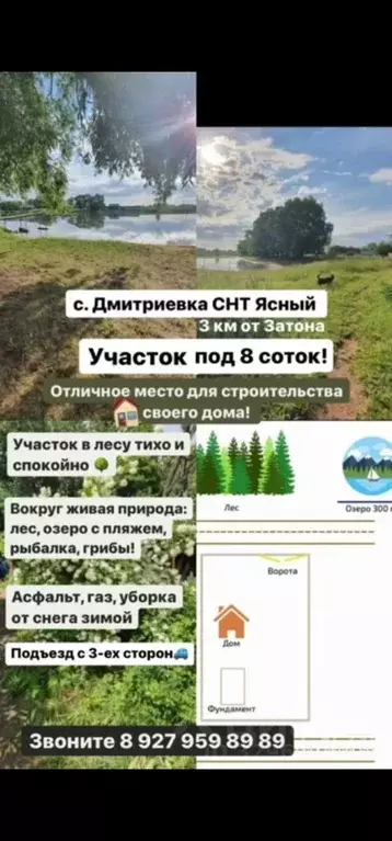 Участок в Башкортостан, Уфимский район, Дмитриевский сельсовет, д. ... - Фото 1