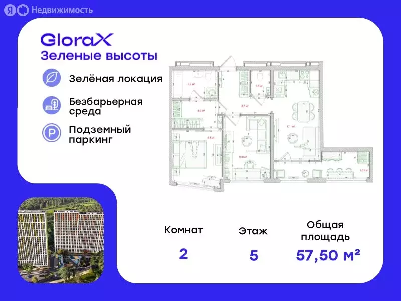 2-комнатная квартира: Владивосток, улица Нейбута, 135с3 (57.5 м) - Фото 0