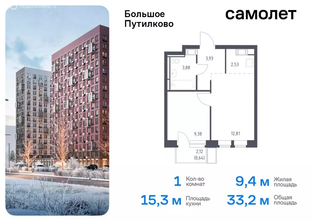 1-комнатная квартира: посёлок городского типа Путилково, жилой ... - Фото 0