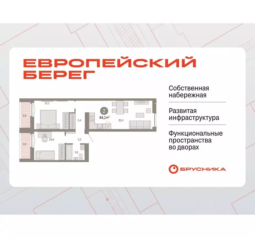 2-к кв. Новосибирская область, Новосибирск Европейский Берег мкр,  ... - Фото 0