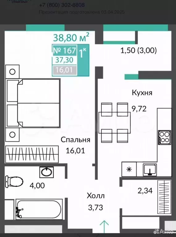 1-к. квартира, 38,8 м, 8/12 эт. - Фото 1