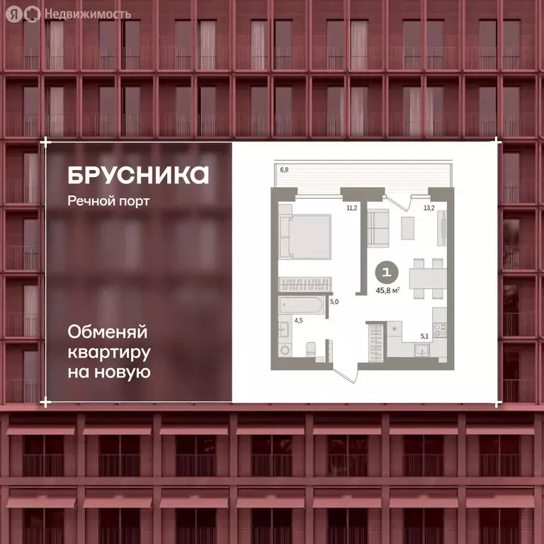 1-комнатная квартира: Тюмень, Причальная улица, 9 (45.6 м) - Фото 1