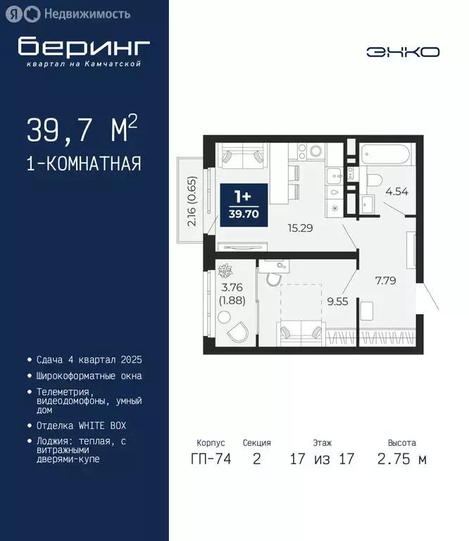 1-комнатная квартира: Тюмень, Камчатская улица, 107к1 (39.7 м) - Фото 1