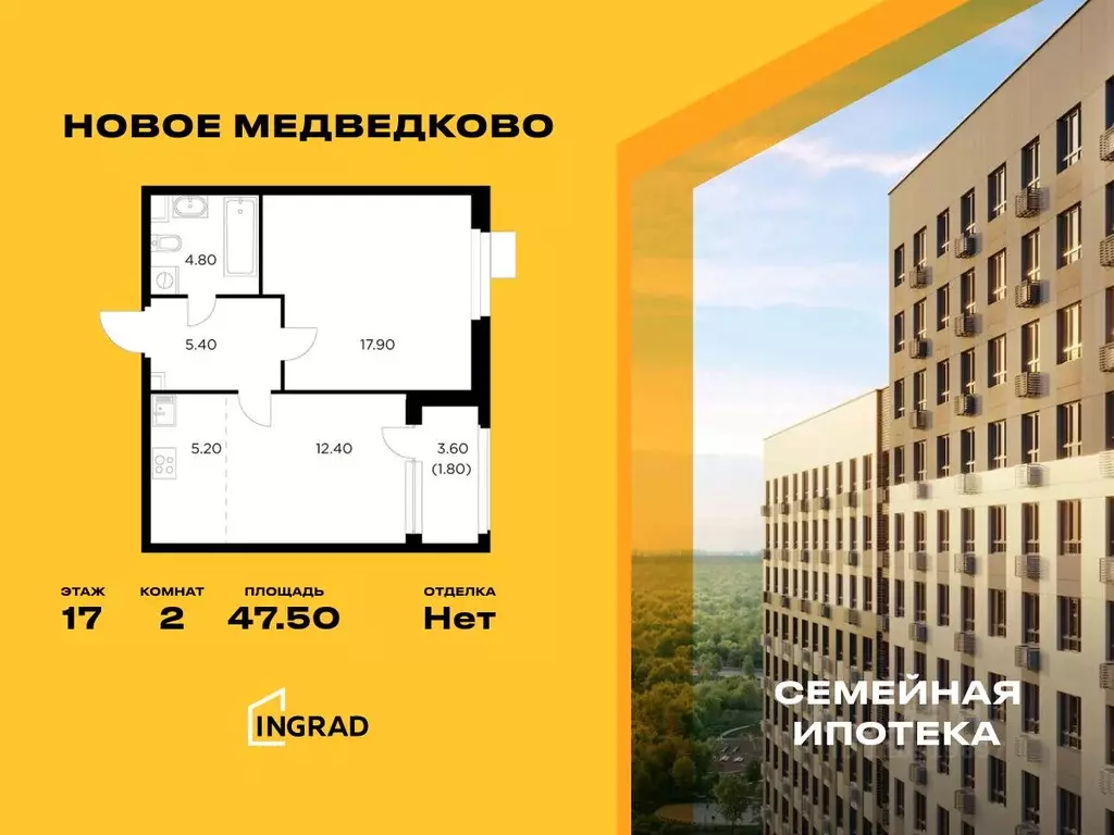 2-к кв. Московская область, Мытищи 17А мкр, Новое Медведково жилой ... - Фото 0