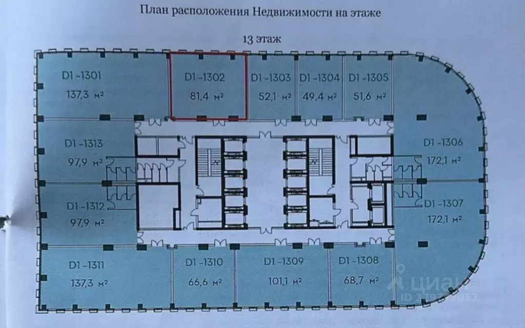 Офис в Москва Стоун Савеловская бк, 1 (81 м) - Фото 2